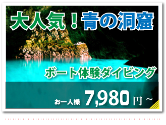 青の洞窟