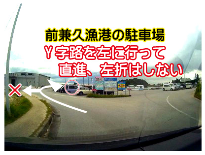 道案内、直進