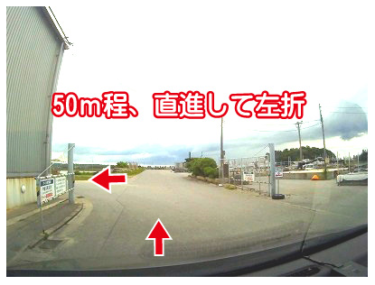 道案内、50m程直進して左折