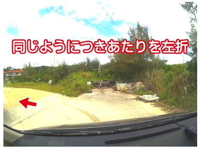 道案内、つきあたりになりますので左折