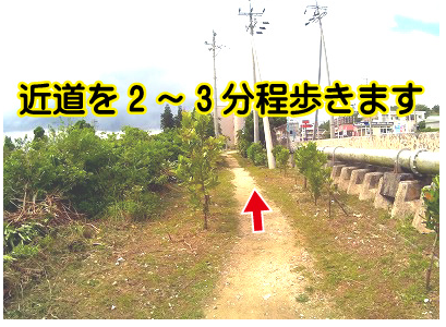 2~3分歩きます